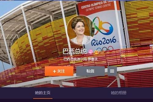 Para divulgar os Jogos na rede social, a presidenta Dilma criou um perfil na Weibo / Foto: Reprodução